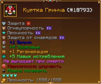 Нагрудник